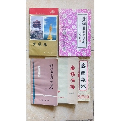 舒同題寫書名書(se105224987)_含暉堂