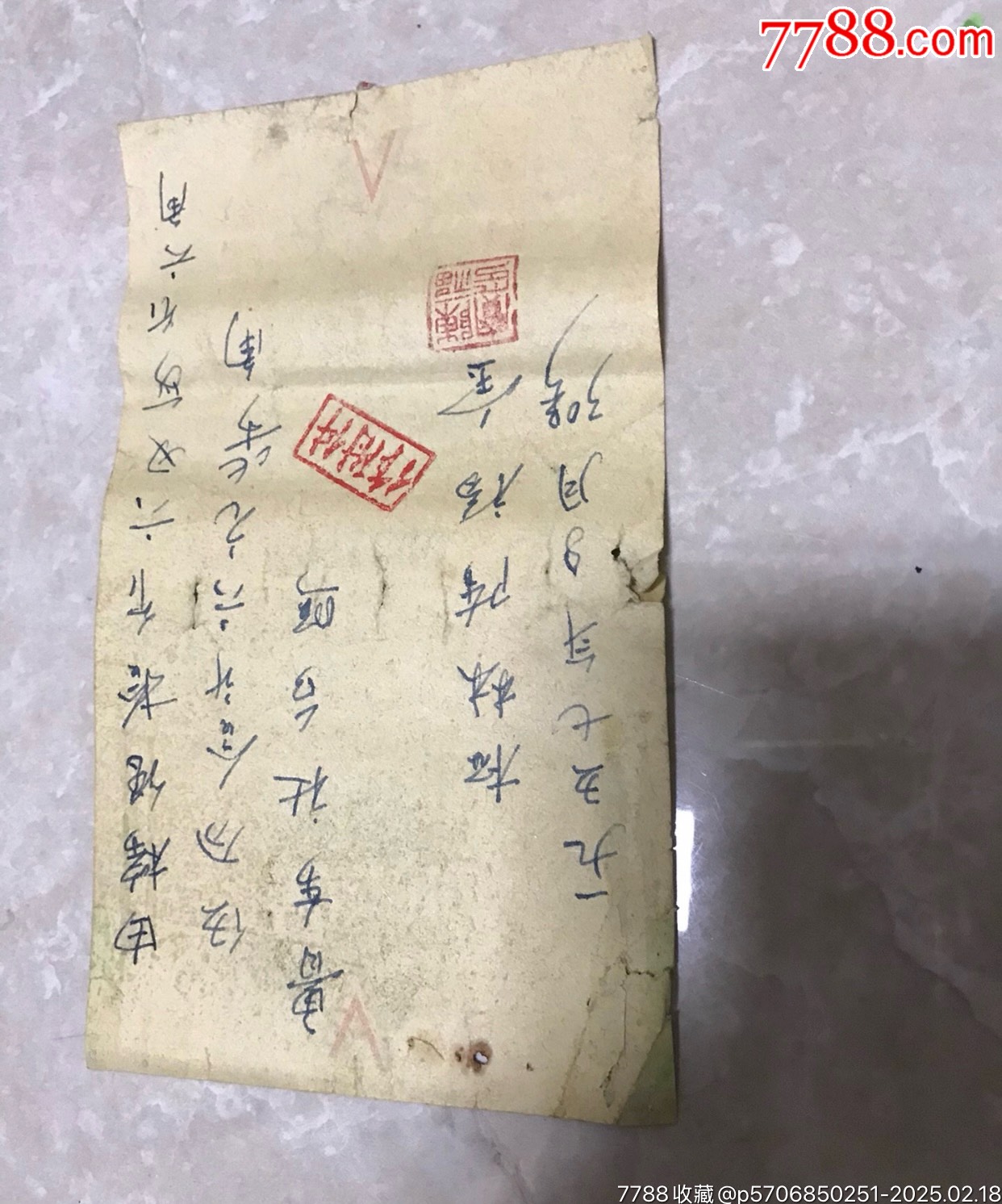 上海，聯(lián)合牌，少見_價(jià)格200元_第2張_7788收藏__收藏?zé)峋€