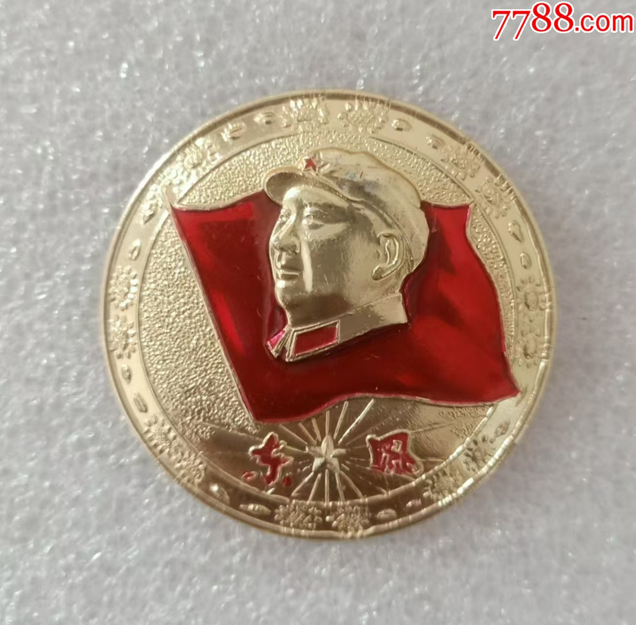 派性章--廣州市機(jī)關(guān)革命大聯(lián)合總部_價(jià)格20元【紅色年輪】_第1張_