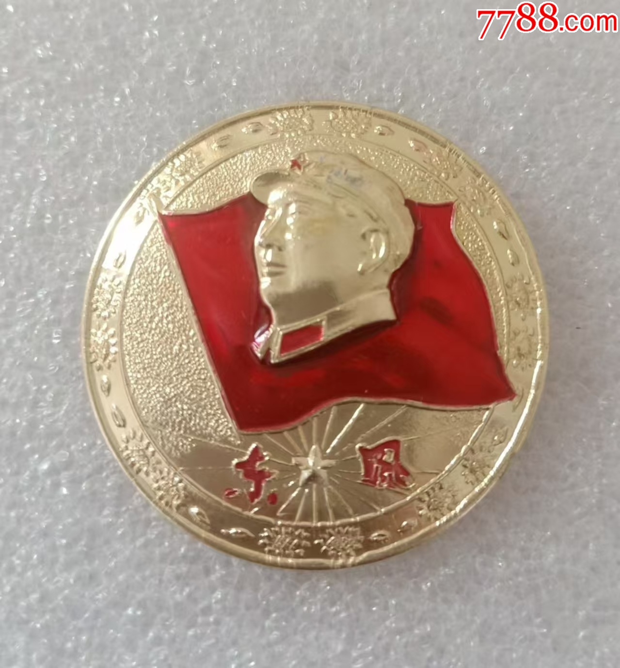 派性章--廣州市機(jī)關(guān)革命大聯(lián)合總部_價(jià)格20元【紅色年輪】_第2張_