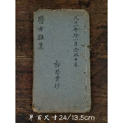 古籍善本】 ☆ 康煕字典 6册全 ☆ 時代物 光緒年間 鴻宝斎石印