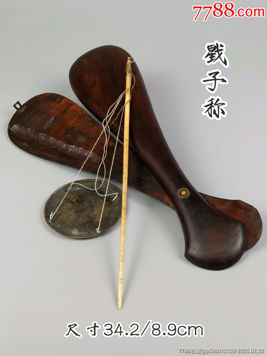 戥子称_戥秤_图片价格_收藏鉴定_7788钱币网