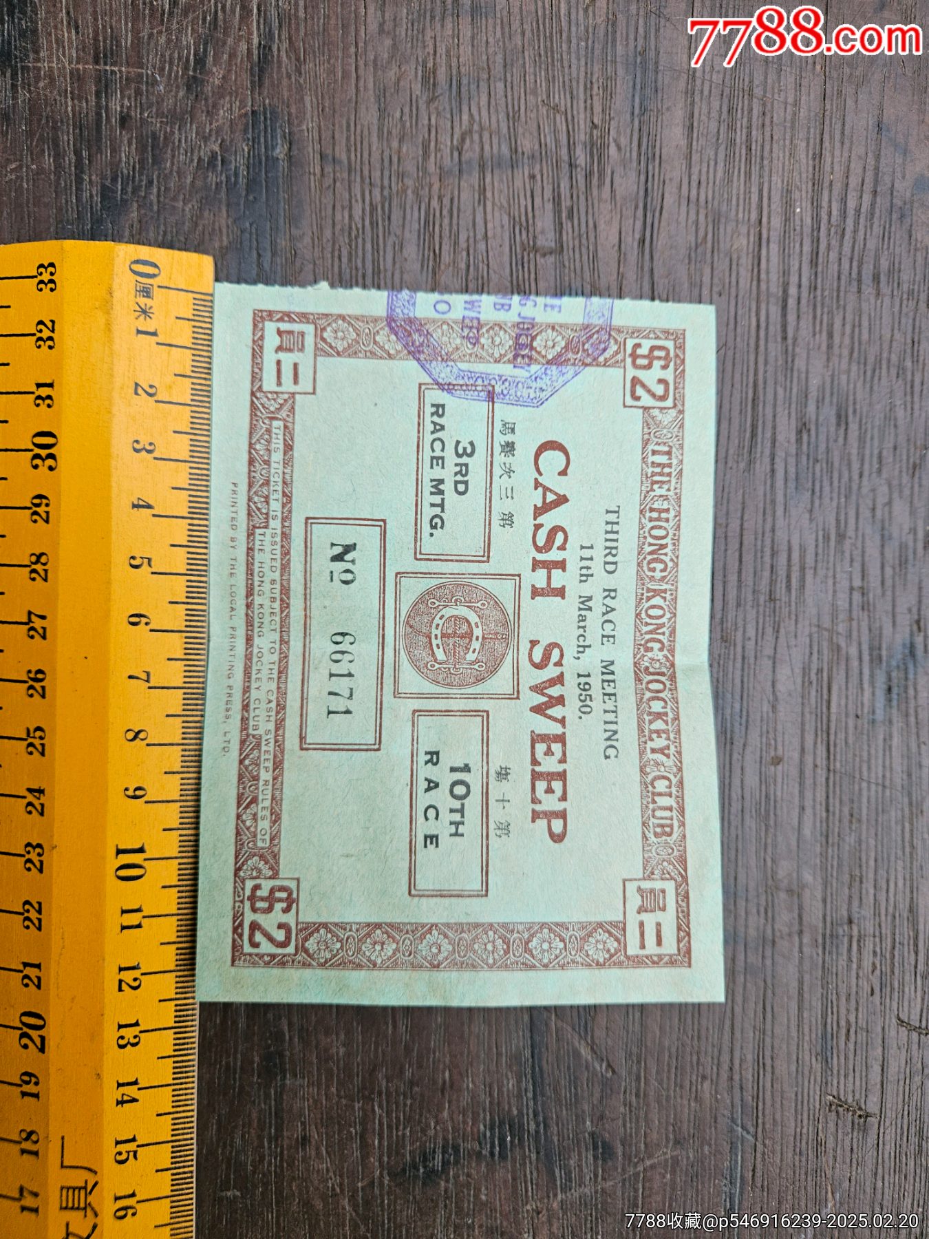 香港马票-价格:230元-se105255401-体育/竞技门票-零售-7788收藏__收藏热线