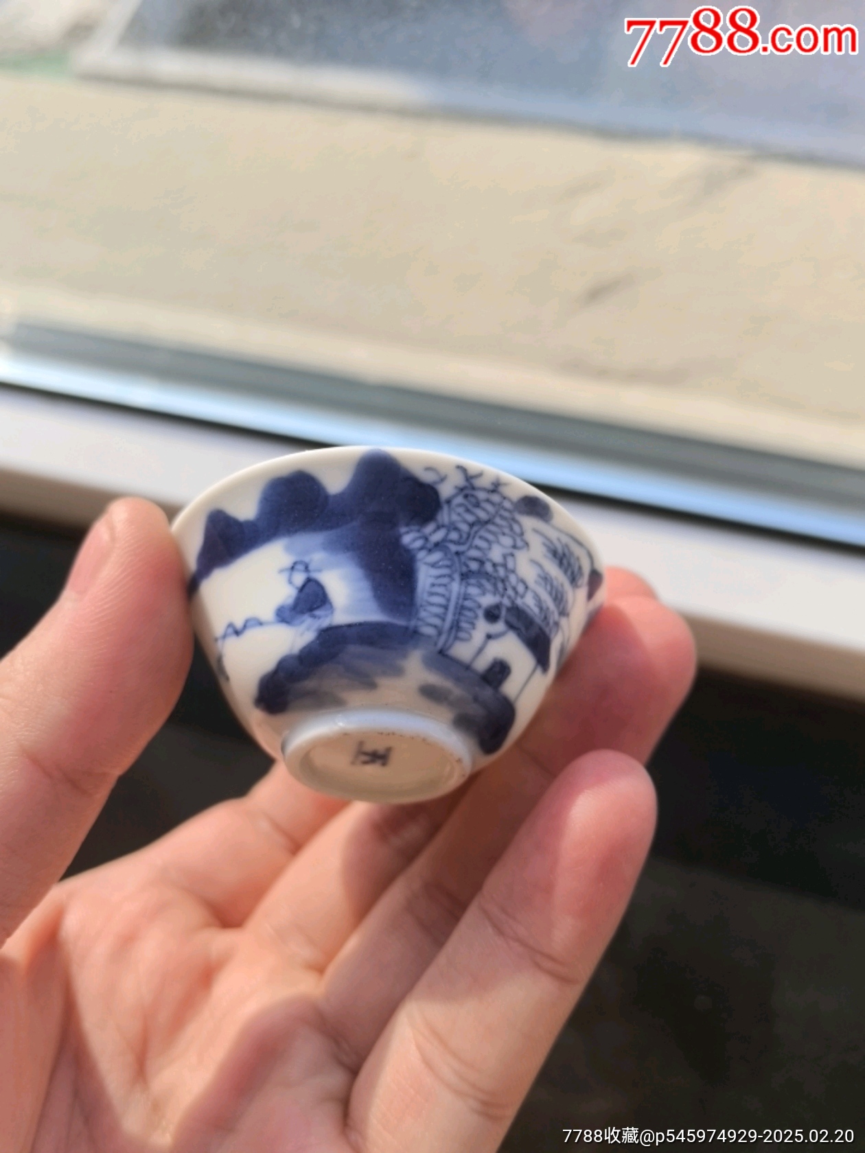 清中期若深珍藏杯“玉”字款茶杯_青花瓷_收藏价格_鉴定交易_7788瓷器网