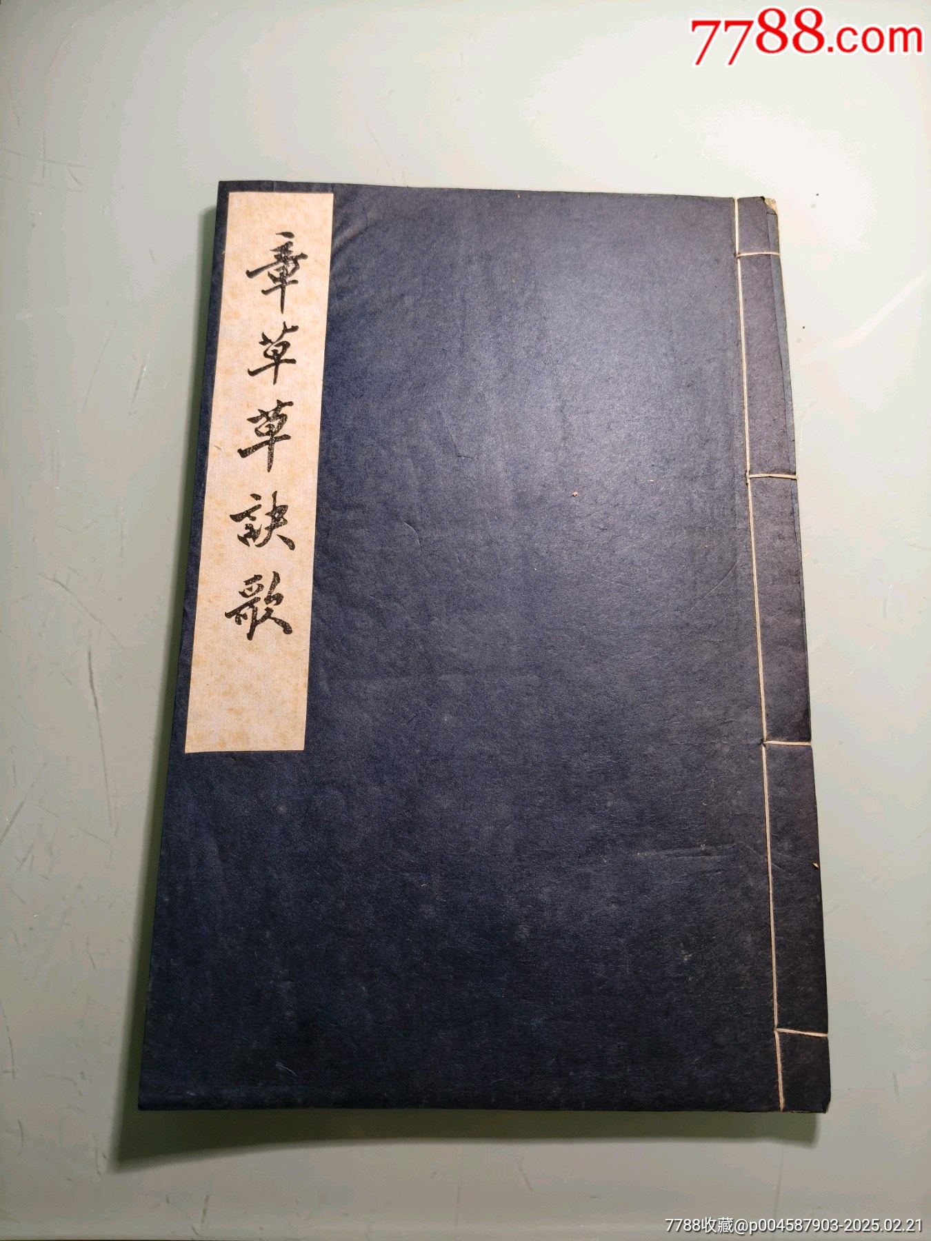 1128-4 拓本 「魏王偃墓誌銘」一冊 和本唐本漢籍碑拓本法帖碑帖