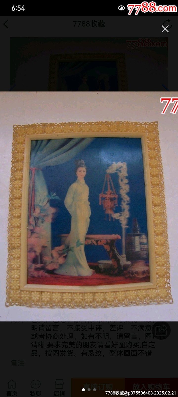 古典人物，立体画，点图可放大-立体画-7788收藏