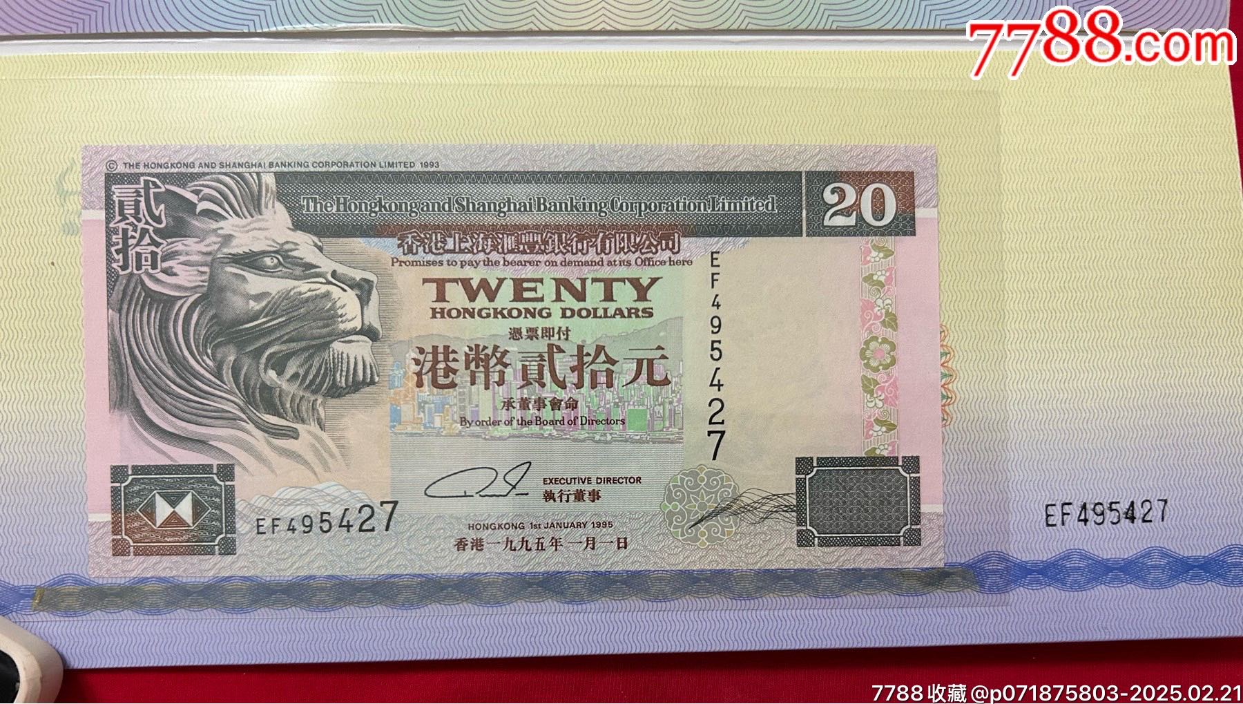 1997年牛年大吉，慶祝香港回歸，品相如圖_價格90元_第4張_7788收藏__收藏?zé)峋€