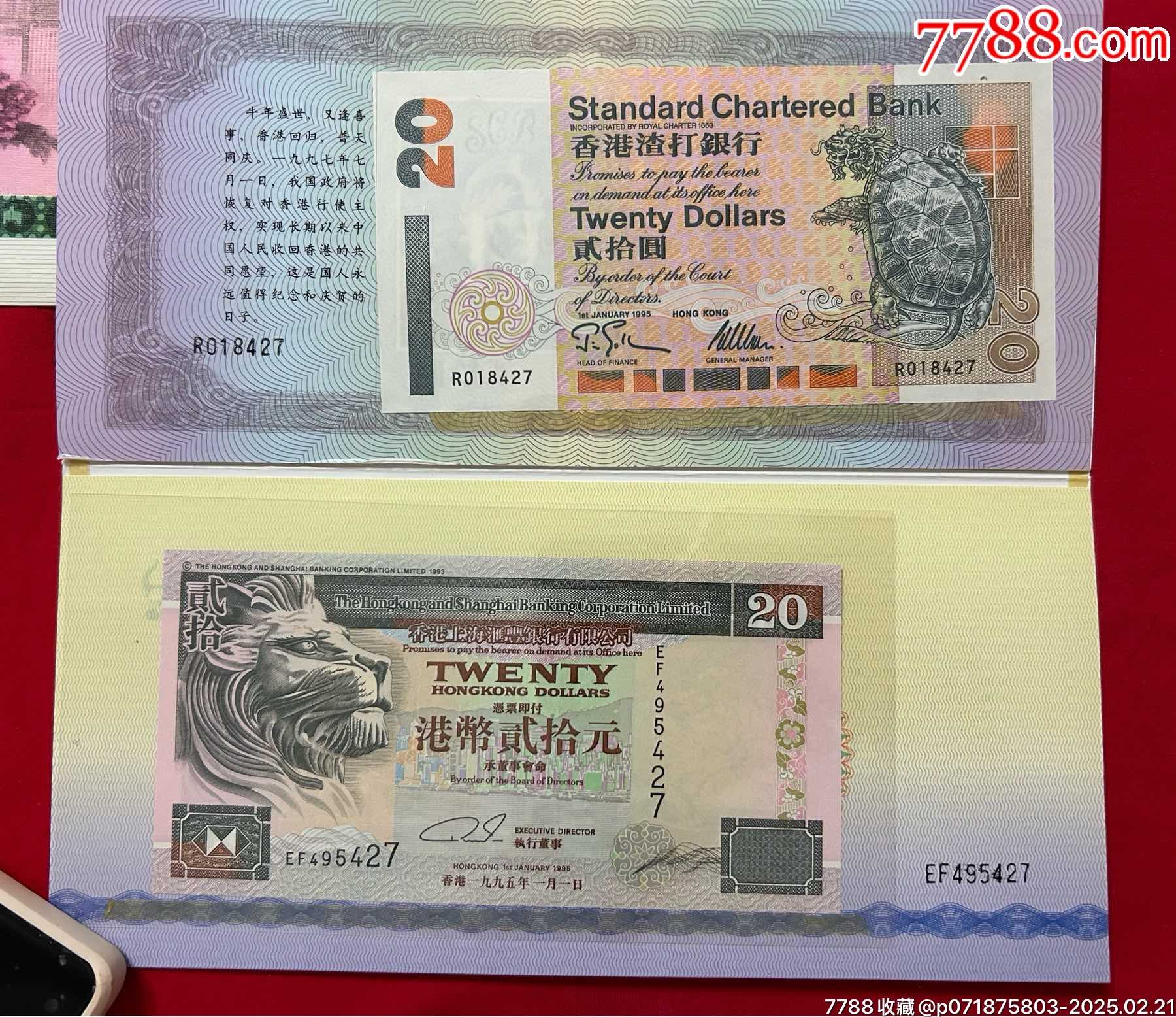 1997年牛年大吉，慶祝香港回歸，品相如圖_價格90元_第5張_7788收藏__收藏?zé)峋€