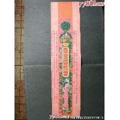 民國商標(biāo)廣告著名粵禪廣平正號(hào)西藏菩提香_風(fēng)雅書亭