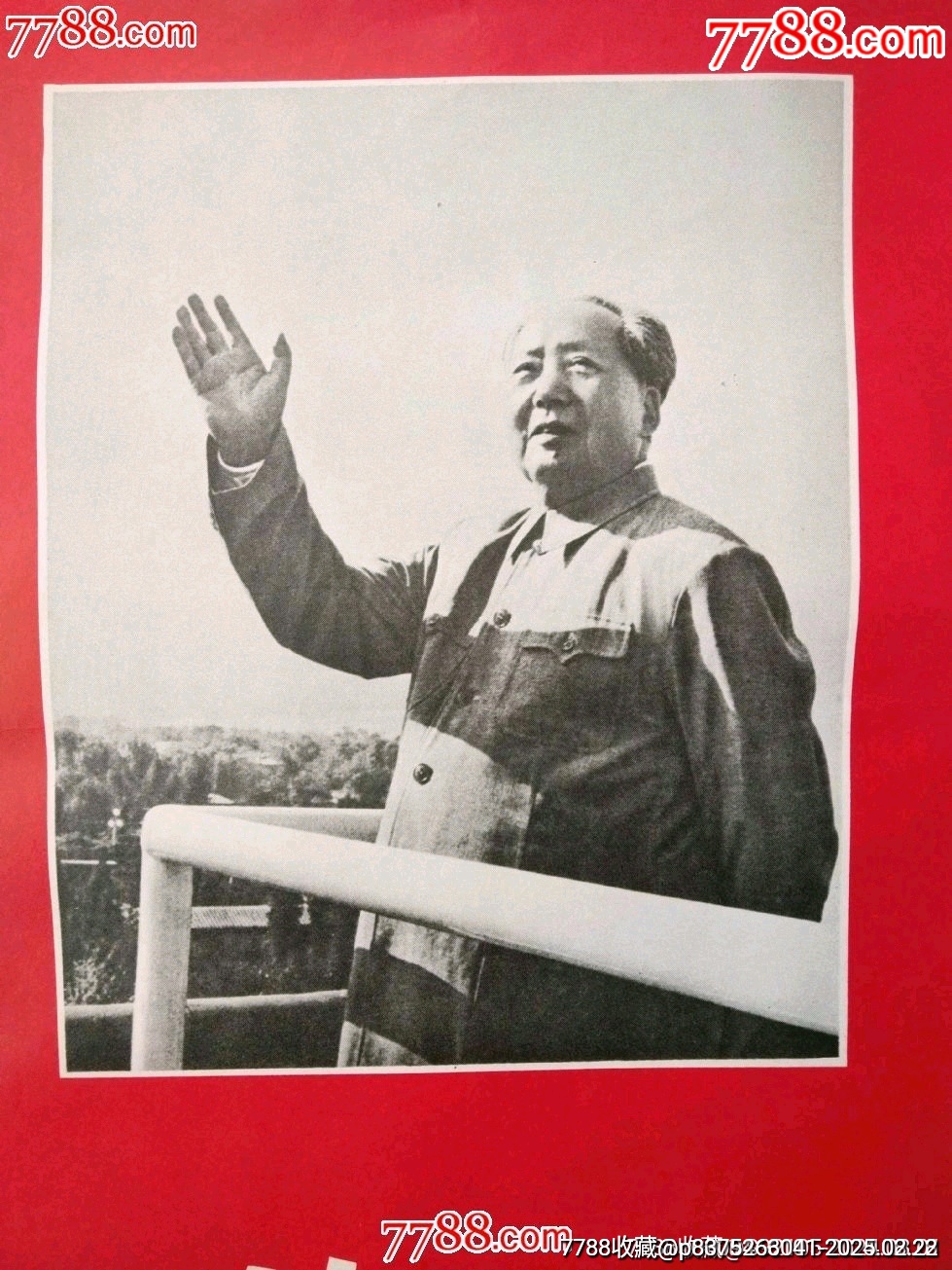 大文*毛主席語錄畫——備戰(zhàn)，備荒，為人民。_價格110元_第2張_7788收藏__收藏熱線