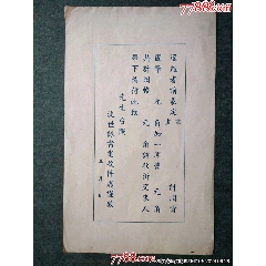 民國時期關(guān)于書畫潤資和墨資方面的往來便函——非常少見！_風雅書亭