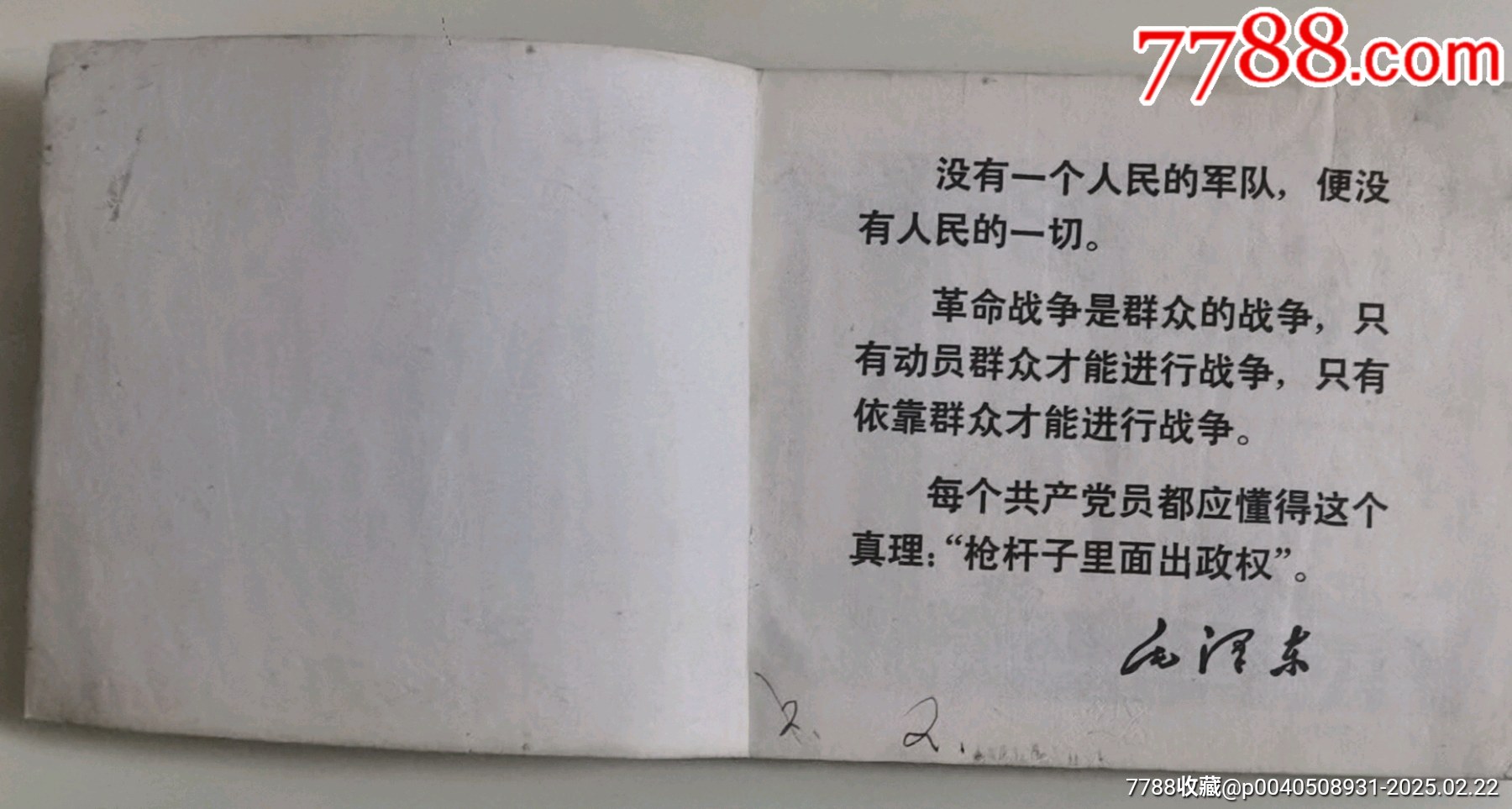 紅色娘子軍_價(jià)格60元_第5張_7788收藏__收藏?zé)峋€