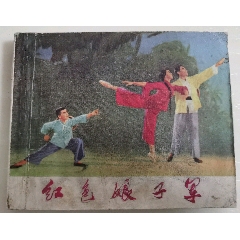 紅色娘子軍(se105284072)_7788收藏__收藏熱線