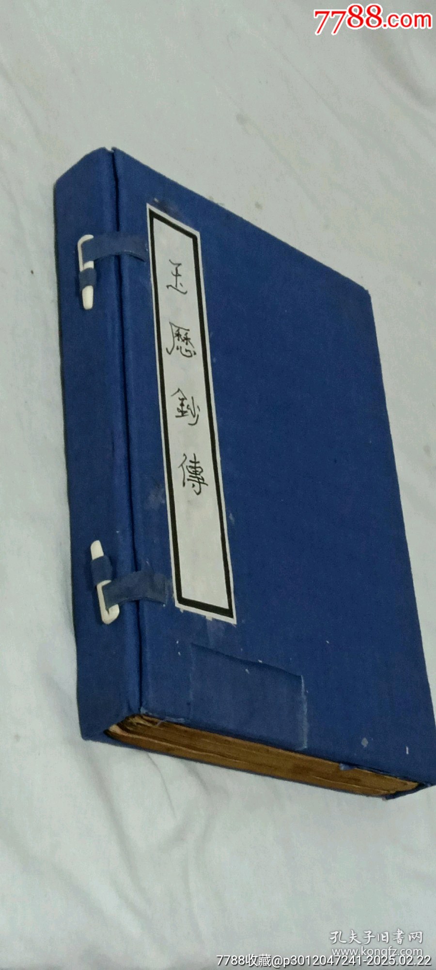 清線裝：玉歷鈔注該書(shū)前人曾修過(guò)，內(nèi)有43幅圖，罕見(jiàn)有這么多圖的，一函二厚冊(cè)_價(jià)格3268元_第1張_7788收藏__收藏?zé)峋€