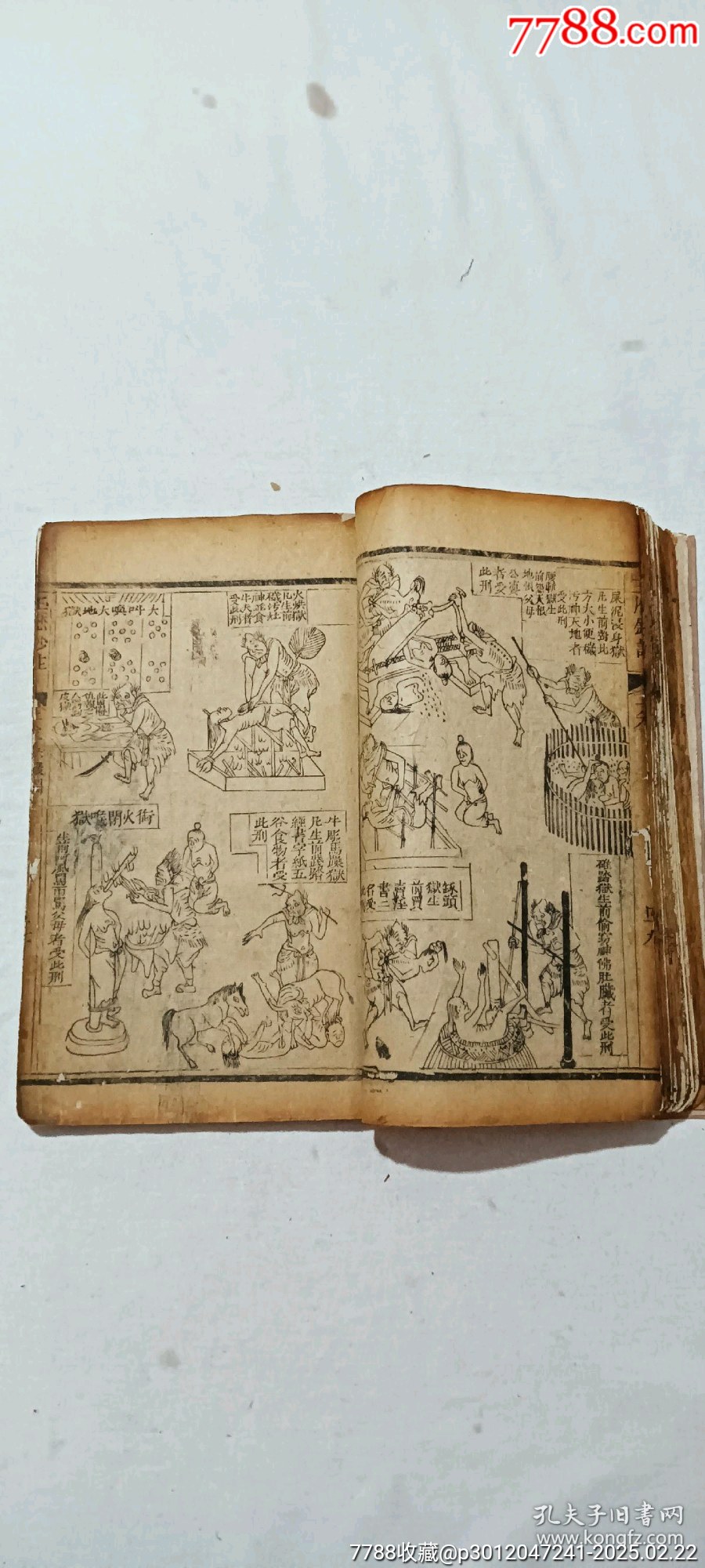 清線裝：玉歷鈔注該書(shū)前人曾修過(guò)，內(nèi)有43幅圖，罕見(jiàn)有這么多圖的，一函二厚冊(cè)_價(jià)格3268元_第18張_7788收藏__收藏?zé)峋€