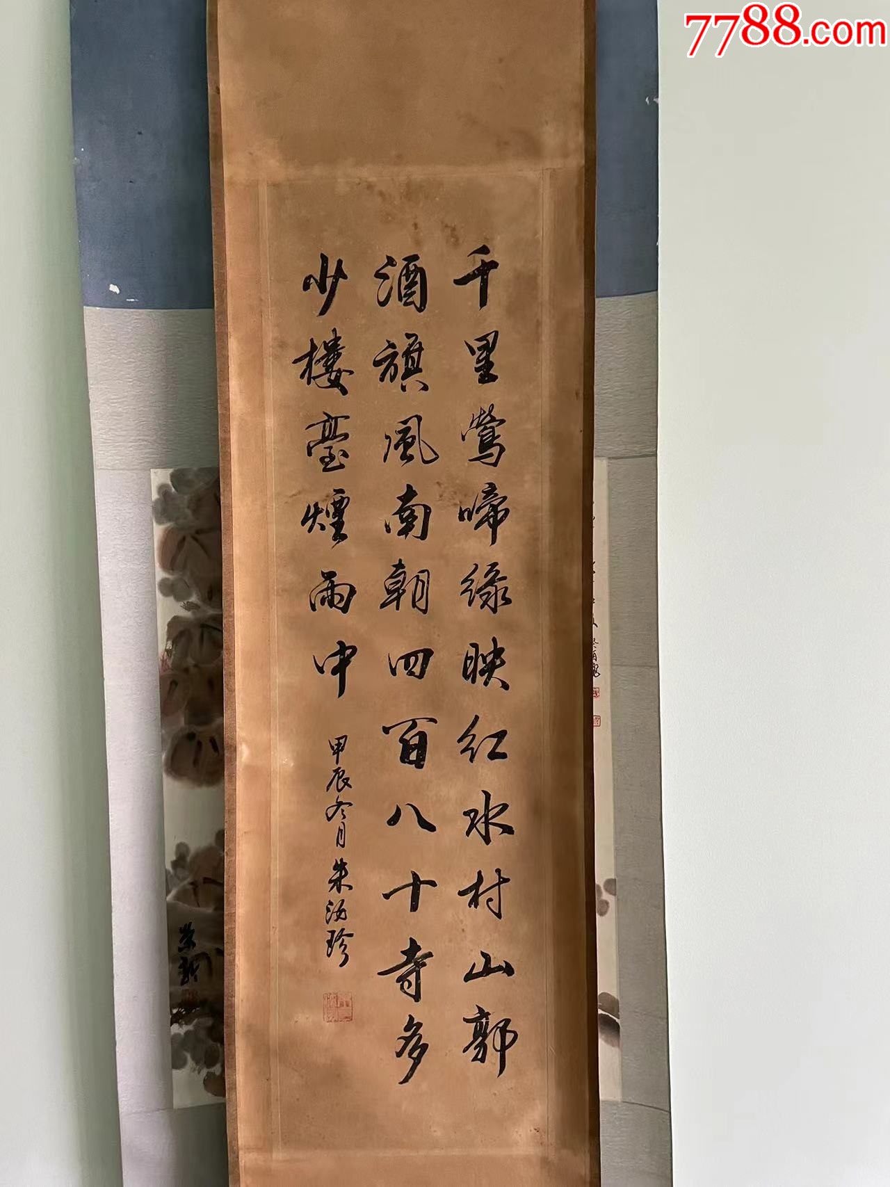 “朱汝珍”款行書條幅，已裝裱，老貨_價格448元【優(yōu)品好店】_第1張_7788收藏__收藏熱線