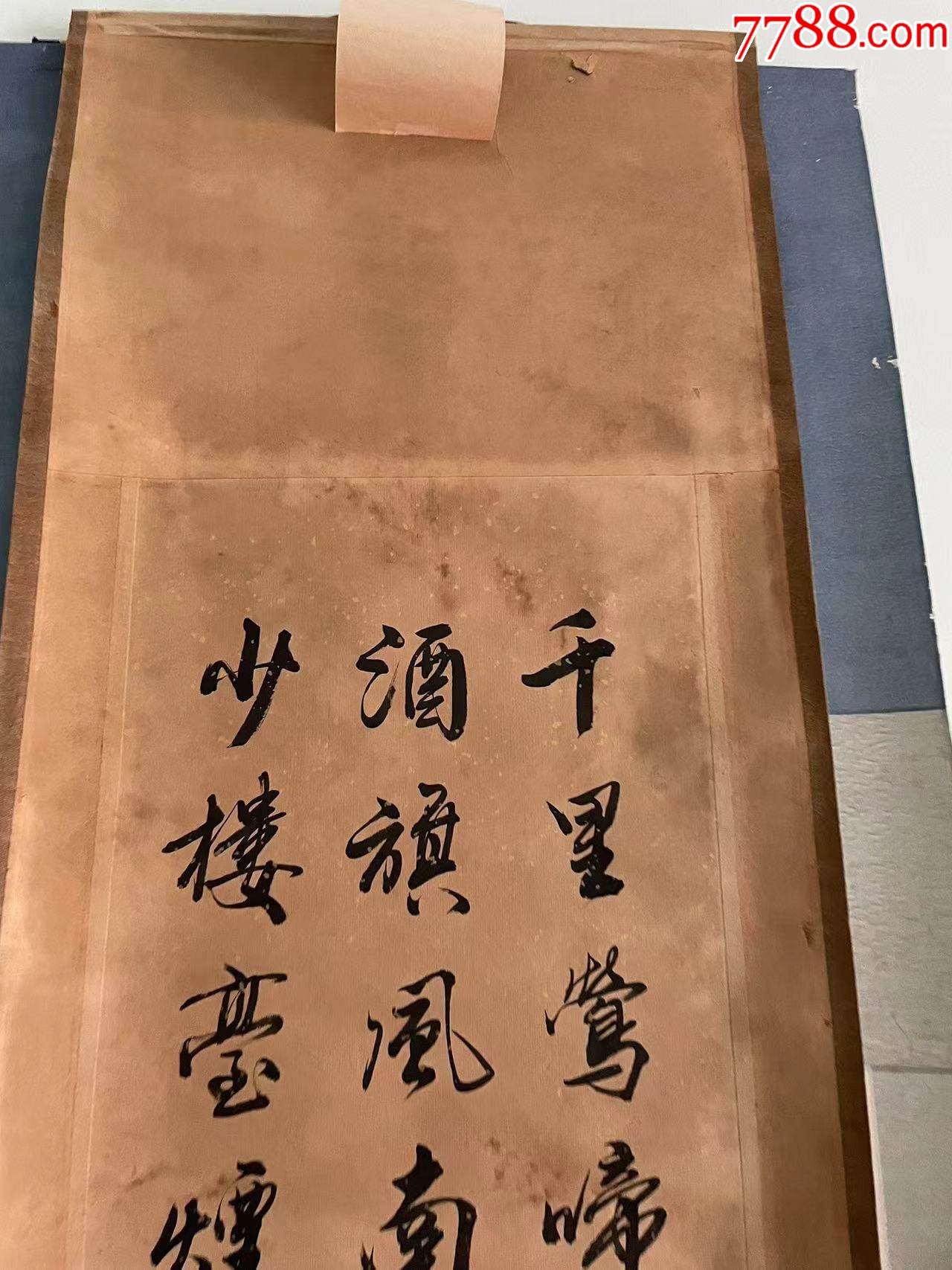 “朱汝珍”款行書條幅，已裝裱，老貨_價格448元【優(yōu)品好店】_第2張_7788收藏__收藏熱線