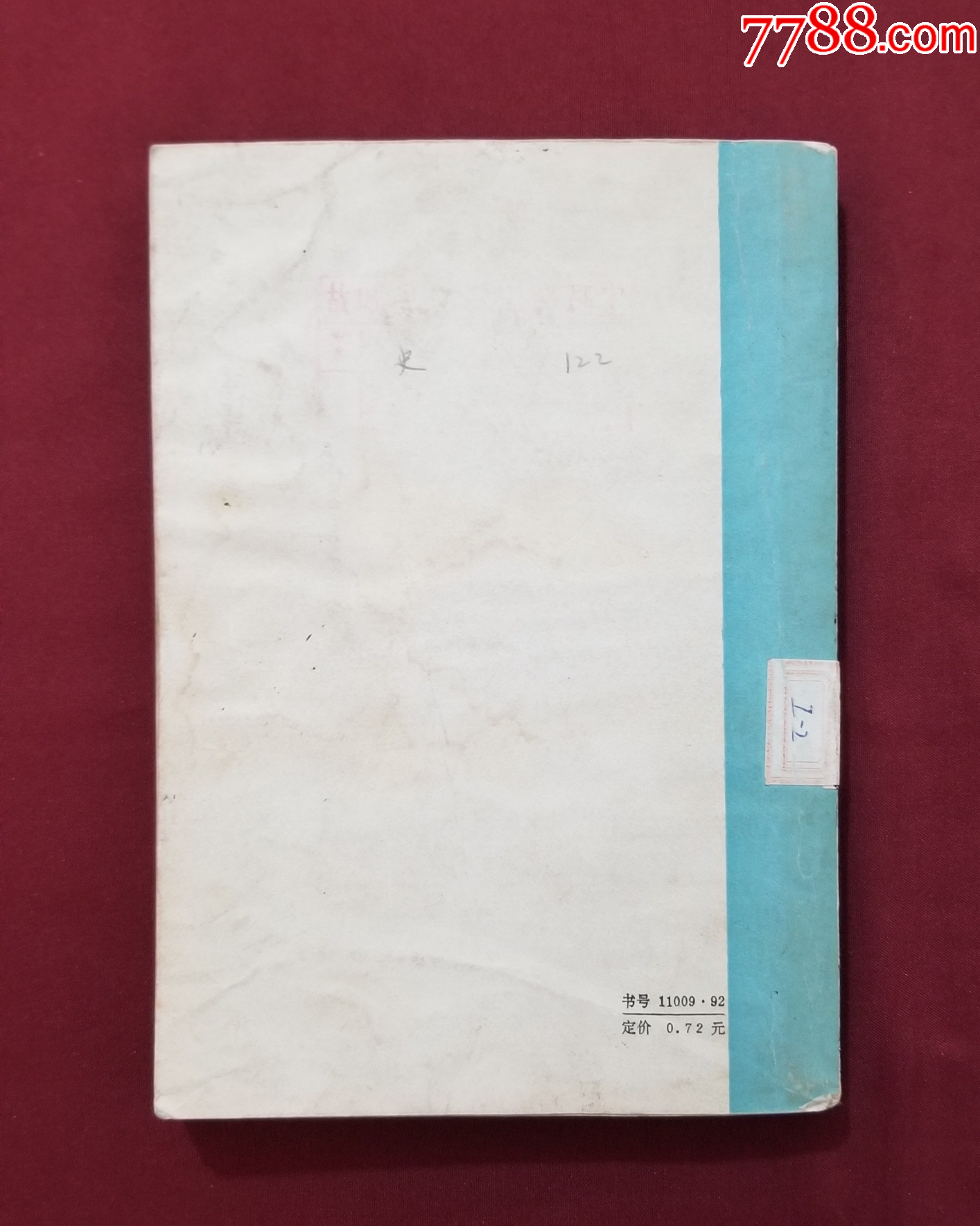 中國古代史常識（明清部分）_價格5元【福之源】_第2張_7788收藏__收藏熱線