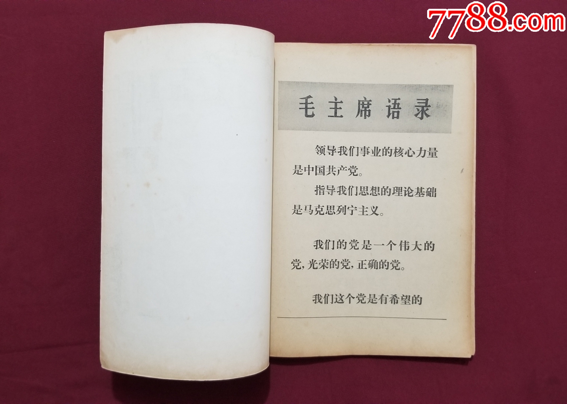 紅旗（1976年第7期）_價(jià)格20元【福之源】_第5張_7788收藏__收藏?zé)峋€