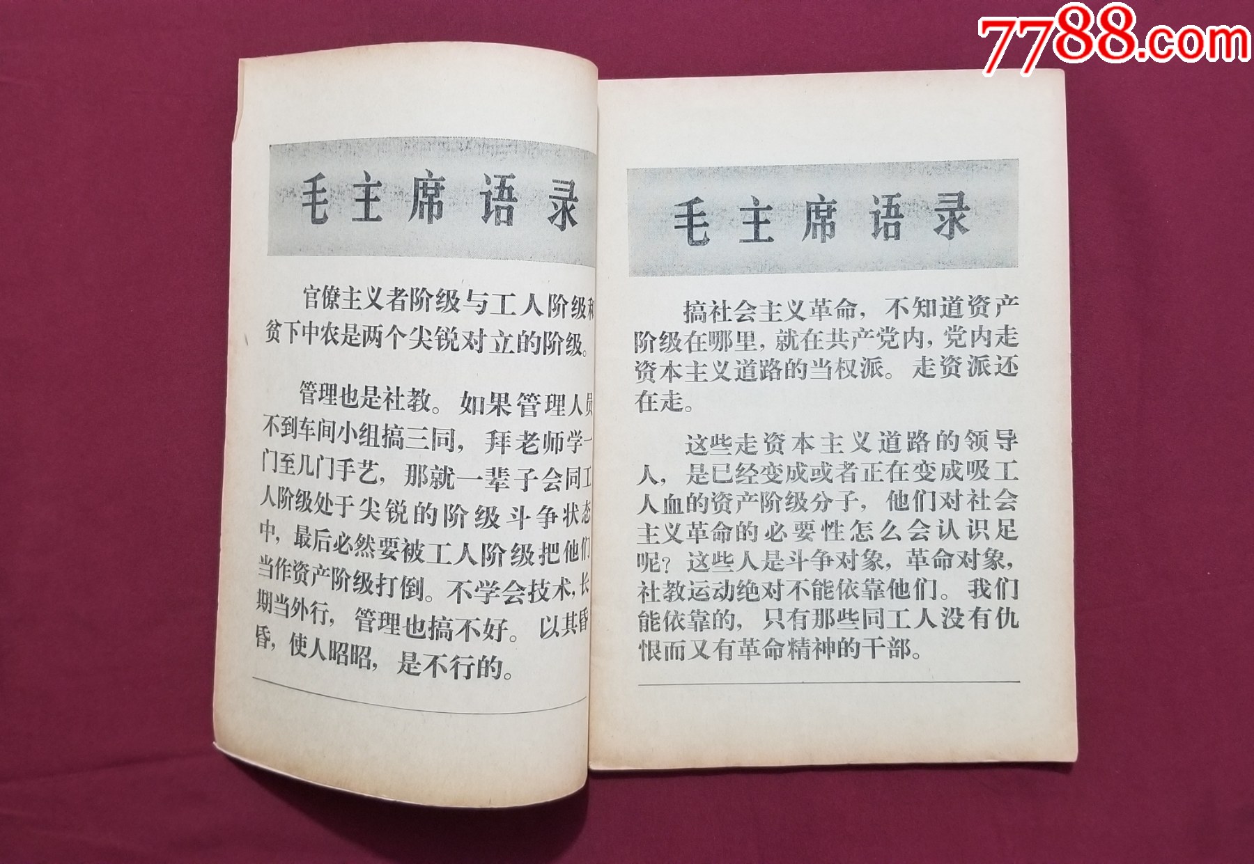 紅旗（1976年第7期）_價(jià)格20元【福之源】_第6張_7788收藏__收藏?zé)峋€