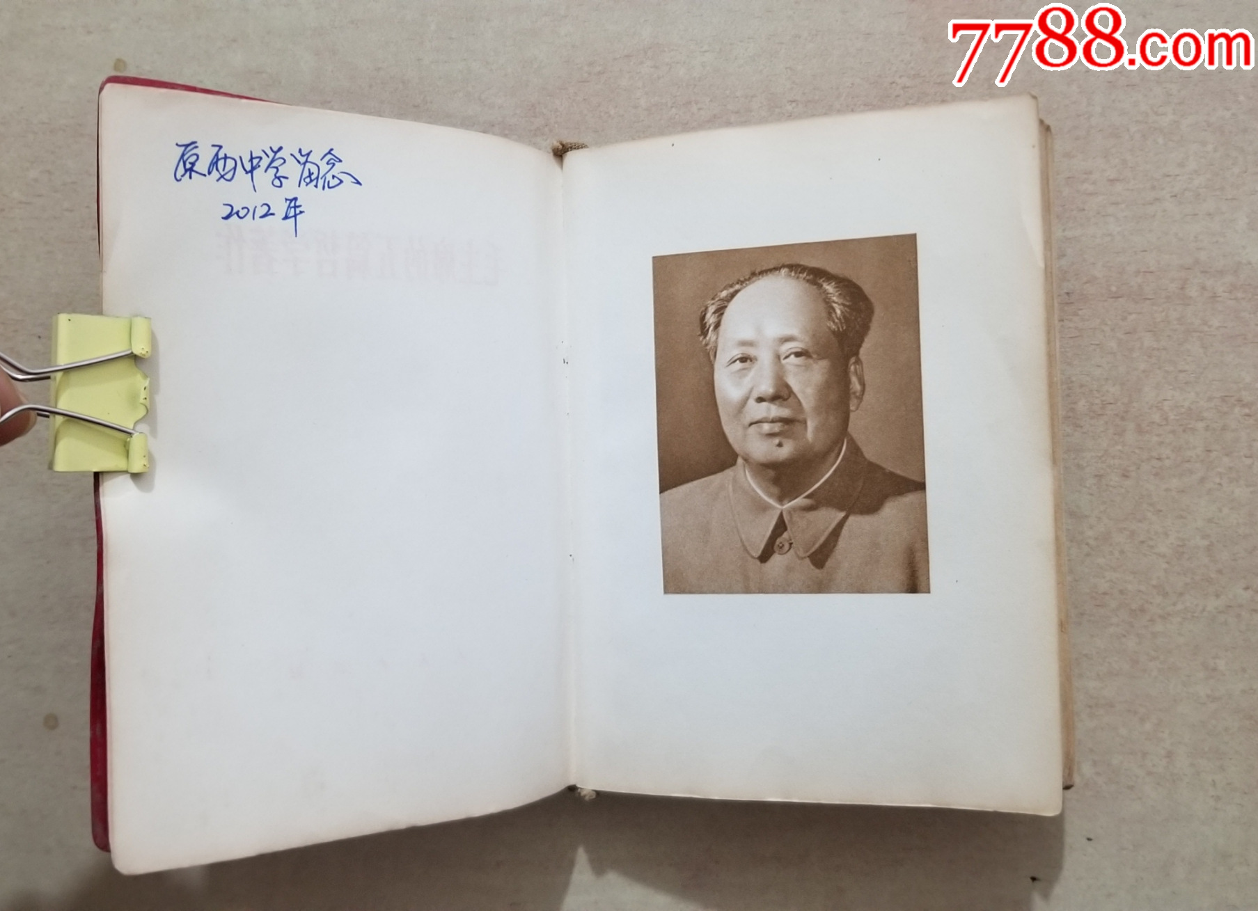 毛主席的五篇哲學(xué)著作_價格28元【福之源】_第6張_7788收藏__收藏?zé)峋€