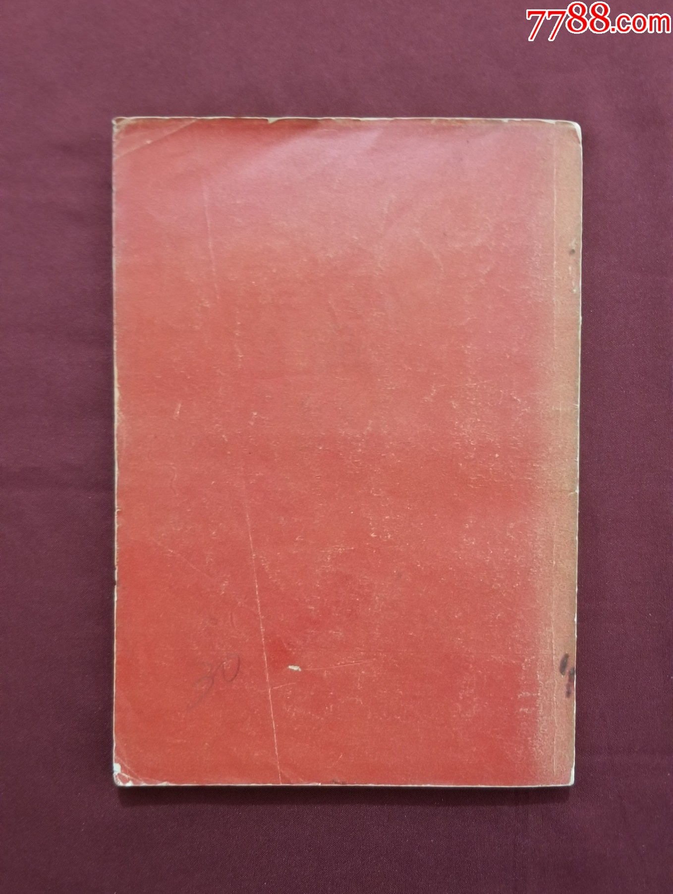 毛主席詩詞：注解_價格25元【福之源】_第2張_7788收藏__收藏?zé)峋€