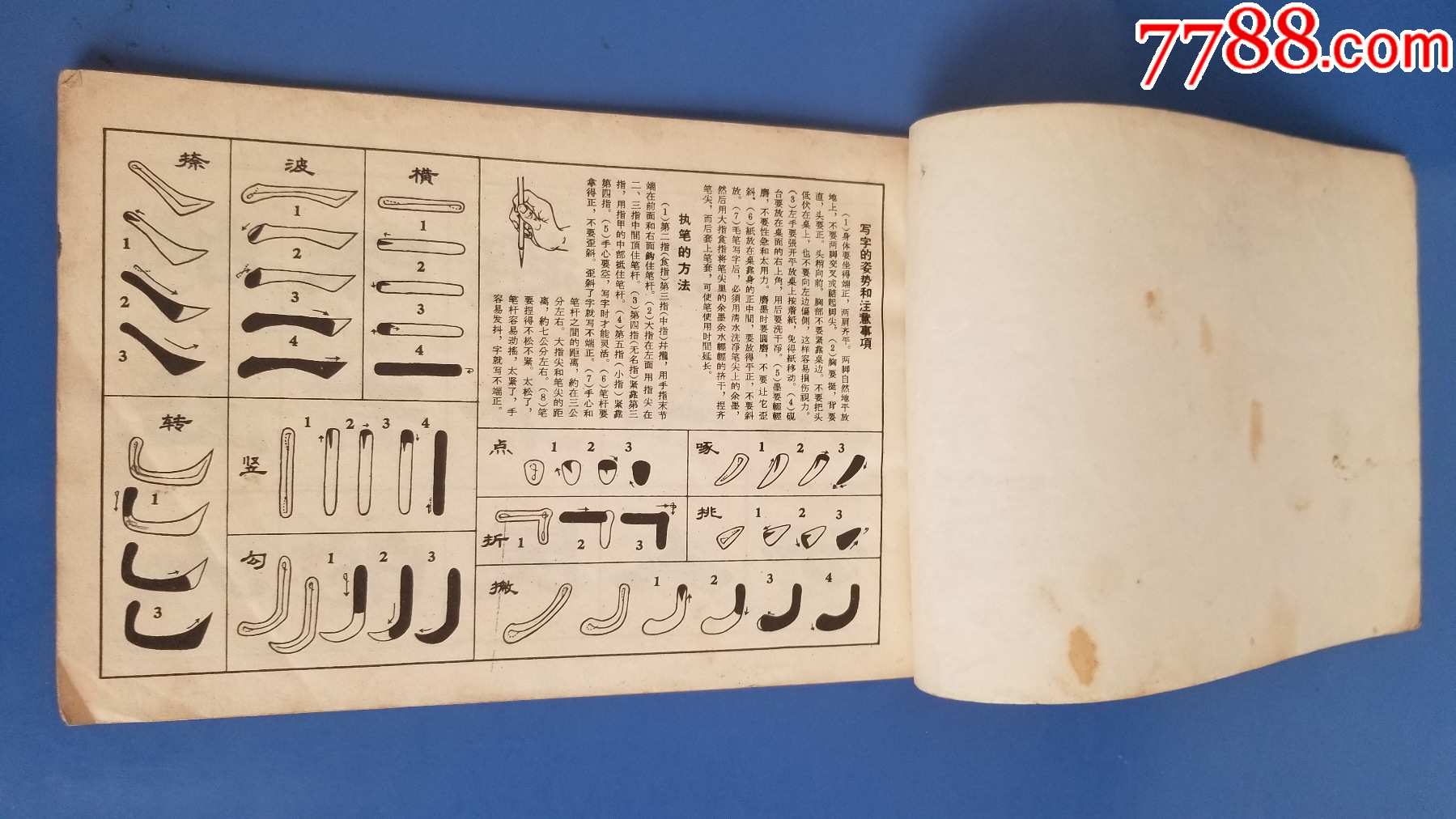 紀(jì)念白求恩（隸書字帖）_價(jià)格8元【福之源】_第3張_7788收藏__收藏?zé)峋€