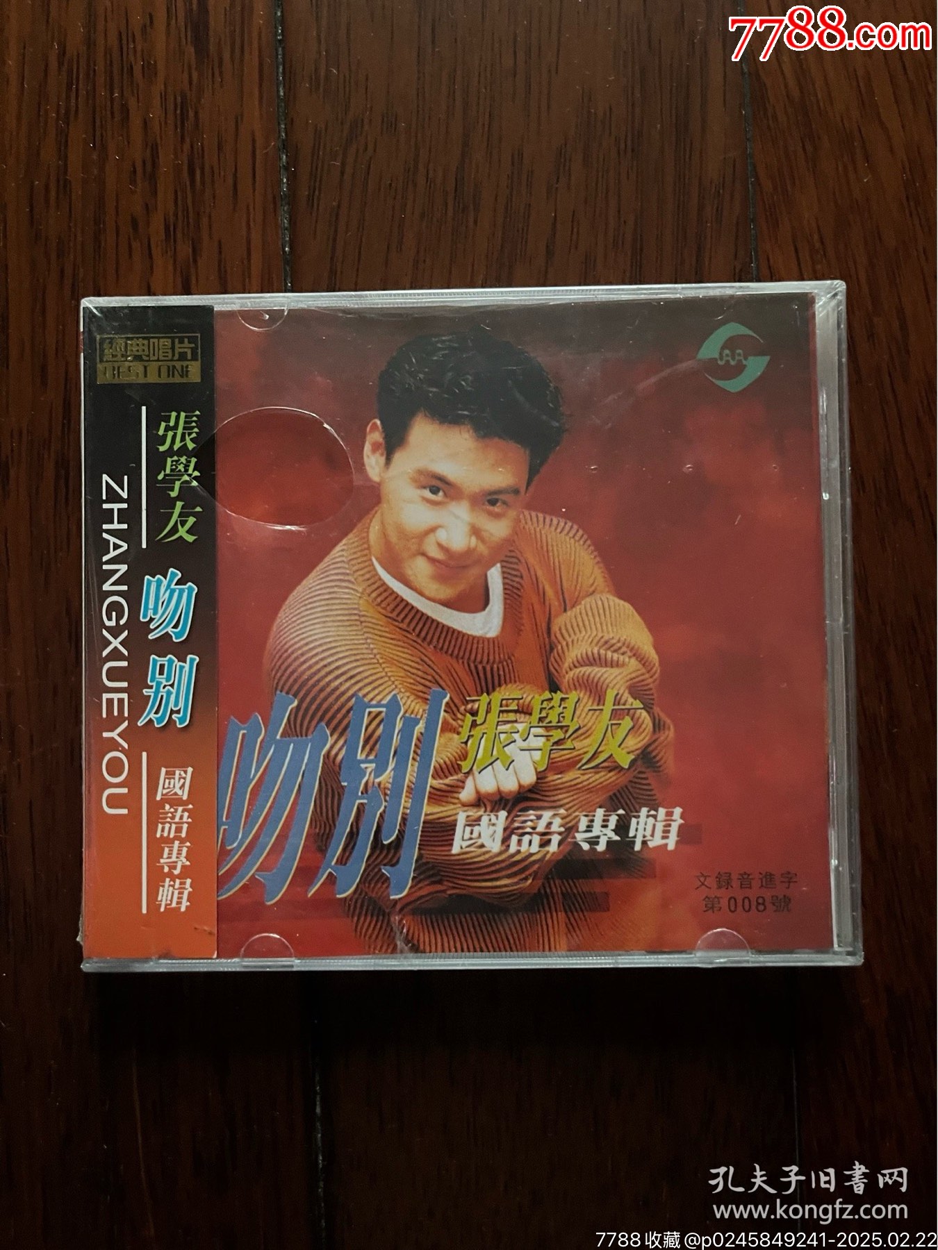 张学友CD吻别正品引进经典唱片首批带侧北京金典音像中心发行_音乐CD_收藏知识_收藏价值_7788幻灯片收藏