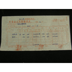 香煙銷售單據(jù)---金旗煙、經(jīng)濟(jì)_藏品廣場