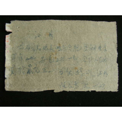 香煙銷售單據(jù)---合肥_藏品廣場