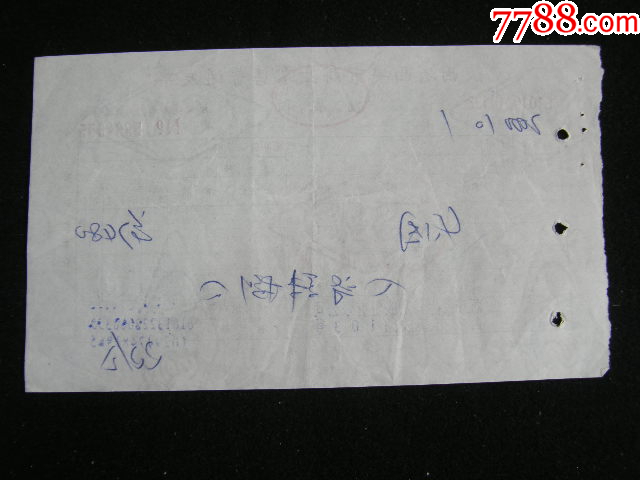 香煙銷售單據(jù)---香煙_價格3元【藏品廣場】_第2張_7788收藏__收藏?zé)峋€
