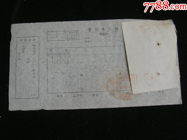 香煙銷售單據(jù)---蘭州水煙廠--玉泉煙、農(nóng)民煙_價格3元【藏品廣場】_第3張_7788收藏__收藏?zé)峋€