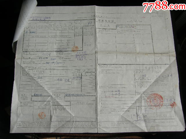 甘肅省食品公司1975年進(jìn)口朝鮮鹿牌香煙整套批件_價格50元【藏品廣場】_第12張_7788收藏__收藏?zé)峋€
