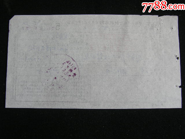 甘肅省食品公司1975年進(jìn)口朝鮮鹿牌香煙整套批件_價格50元【藏品廣場】_第19張_7788收藏__收藏?zé)峋€
