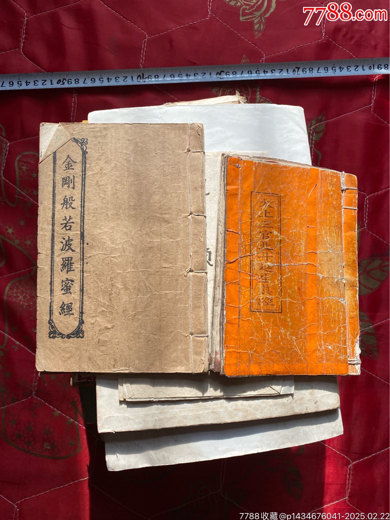 线装古书一组35本合售-均价20元一本-价格:700元-se105297437-古籍/善本-零售-7788收藏__收藏热线