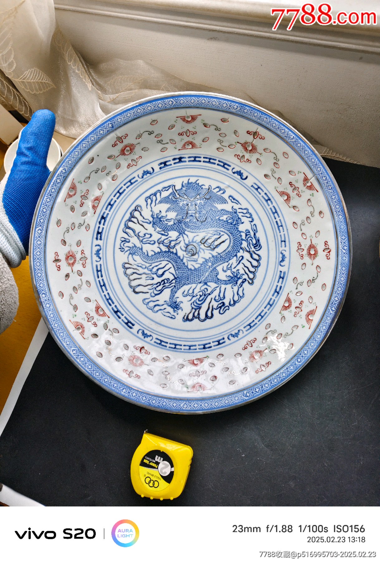 八十年代直径32.3-32.5厘米描金太阳花边饰工字蝙蝠纹边饰龙纹图青花