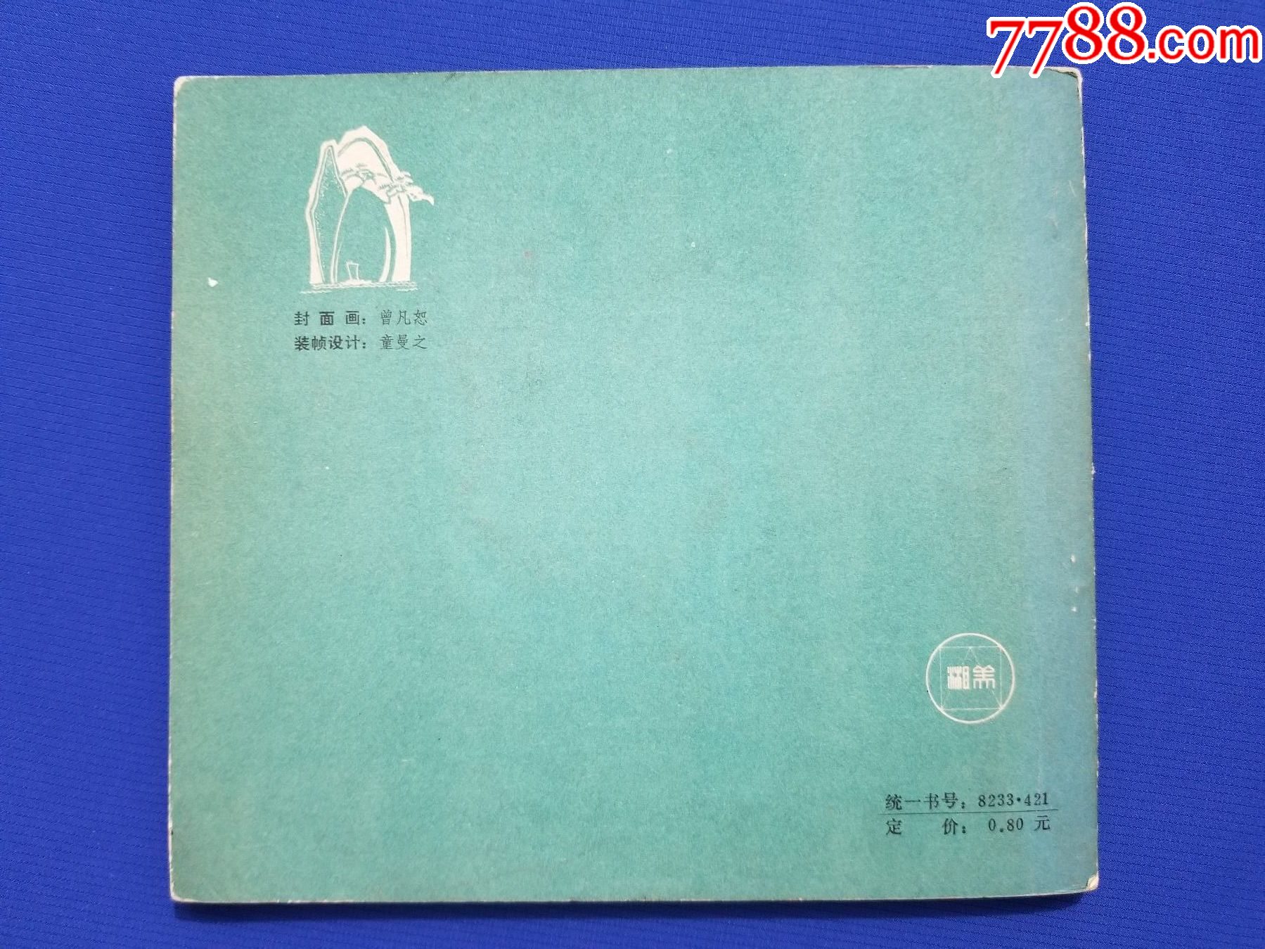 風(fēng)景圖案集_價格20元【福之源】_第2張_7788收藏__收藏?zé)峋€