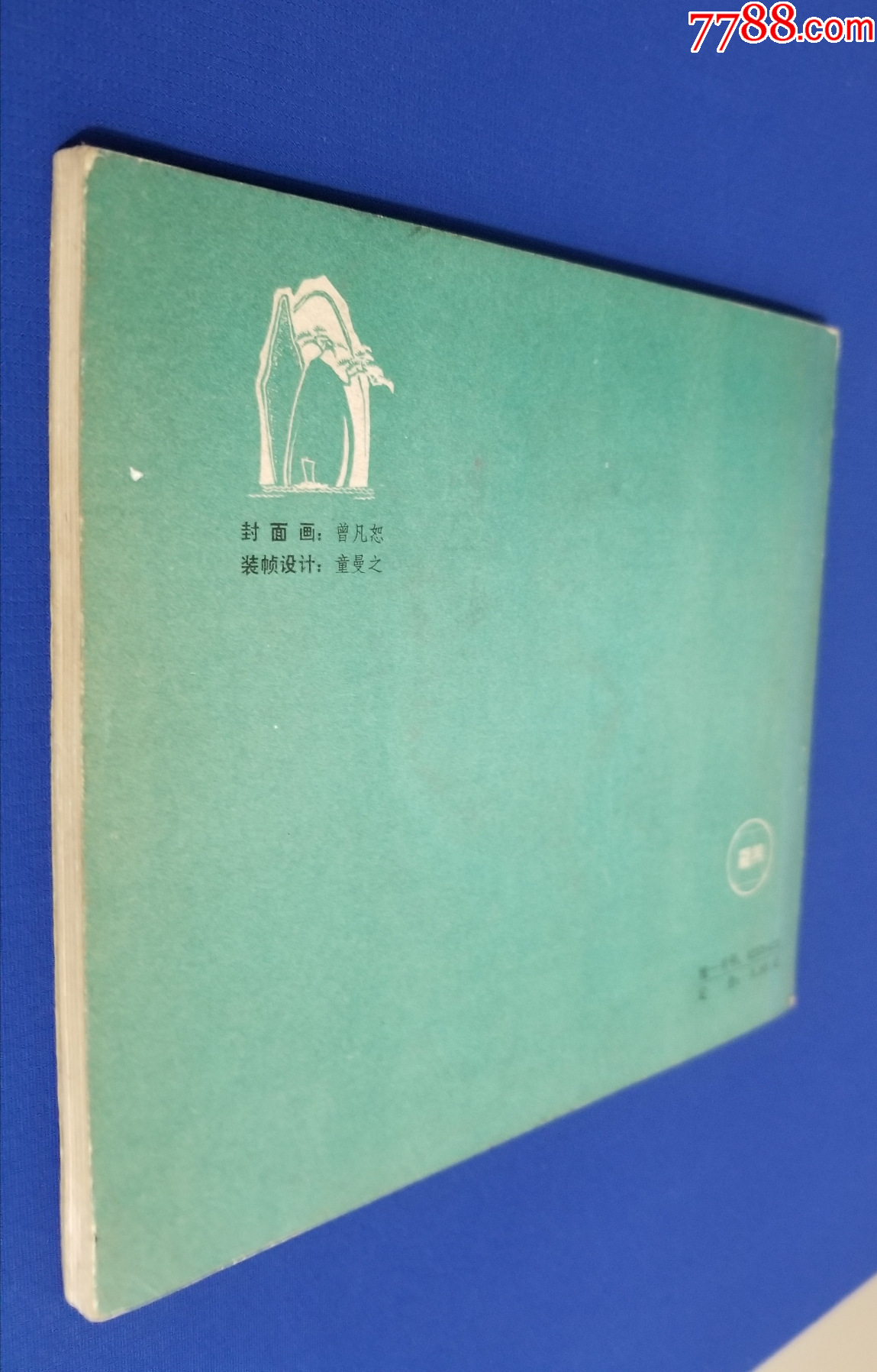 風(fēng)景圖案集_價格20元【福之源】_第4張_7788收藏__收藏?zé)峋€