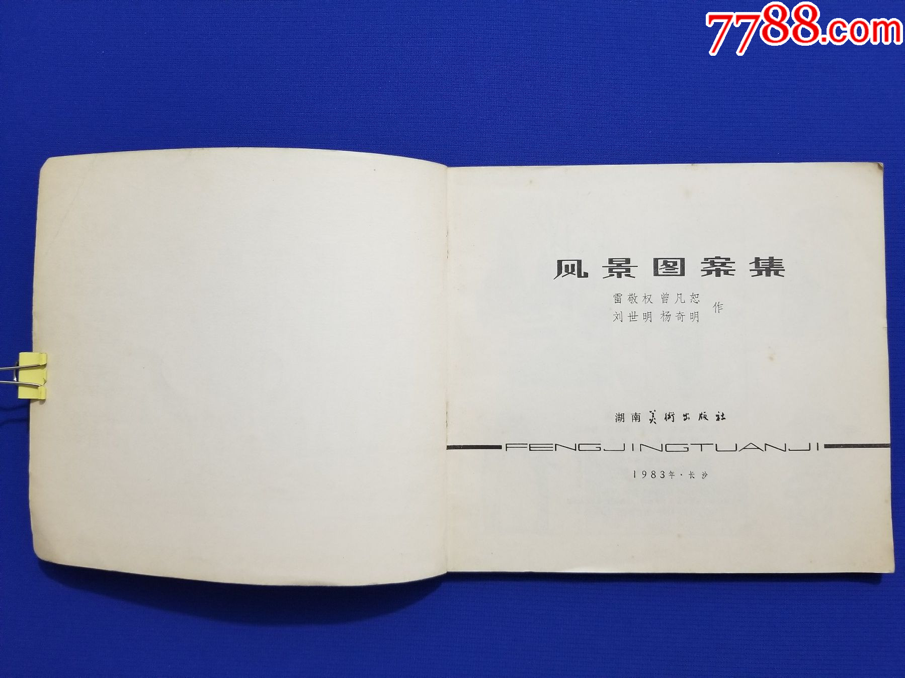 風(fēng)景圖案集_價格20元【福之源】_第5張_7788收藏__收藏?zé)峋€