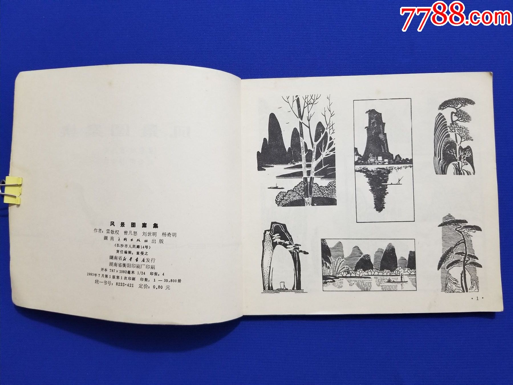 風(fēng)景圖案集_價格20元【福之源】_第6張_7788收藏__收藏?zé)峋€