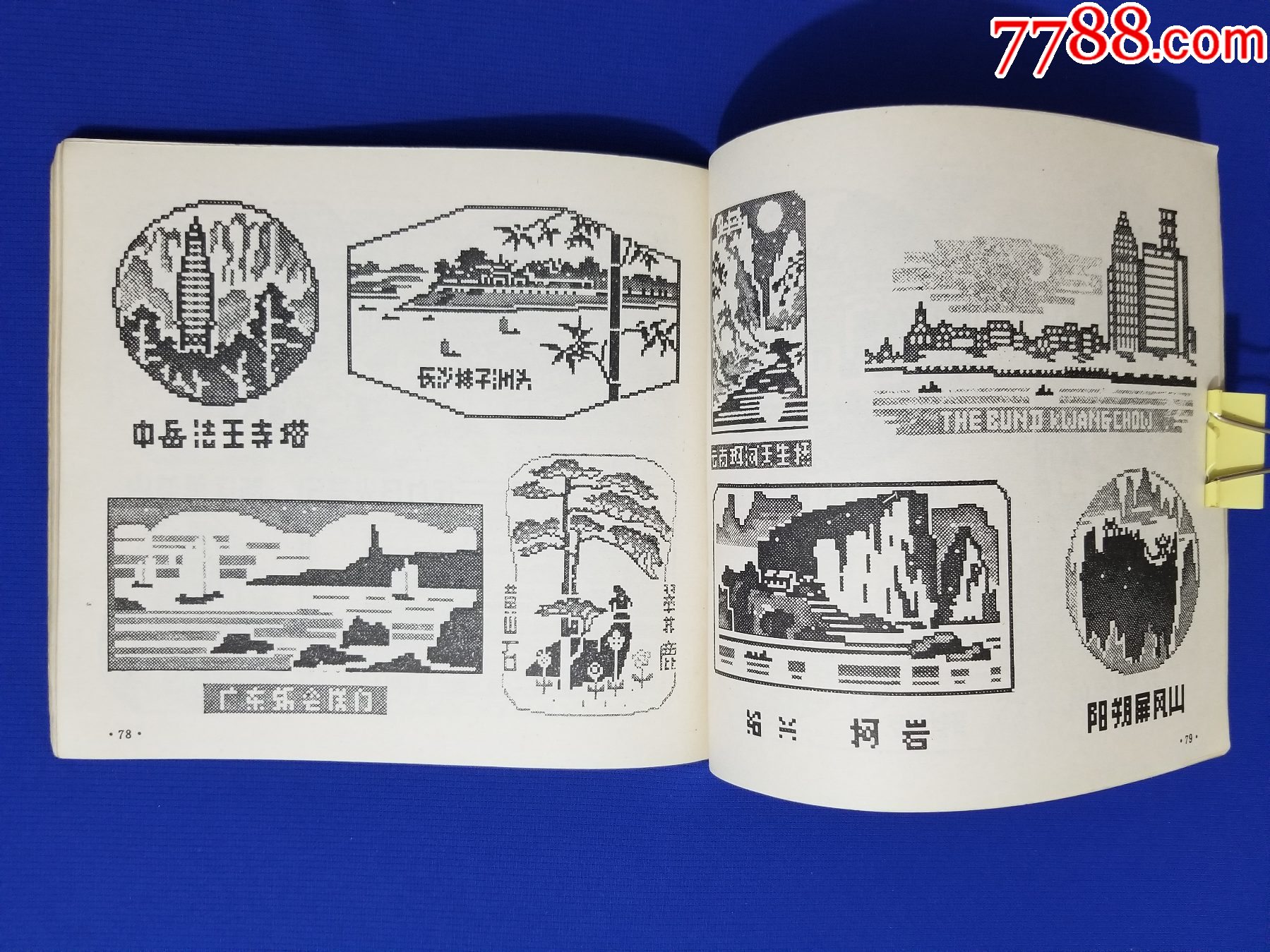 風(fēng)景圖案集_價格20元【福之源】_第16張_7788收藏__收藏?zé)峋€