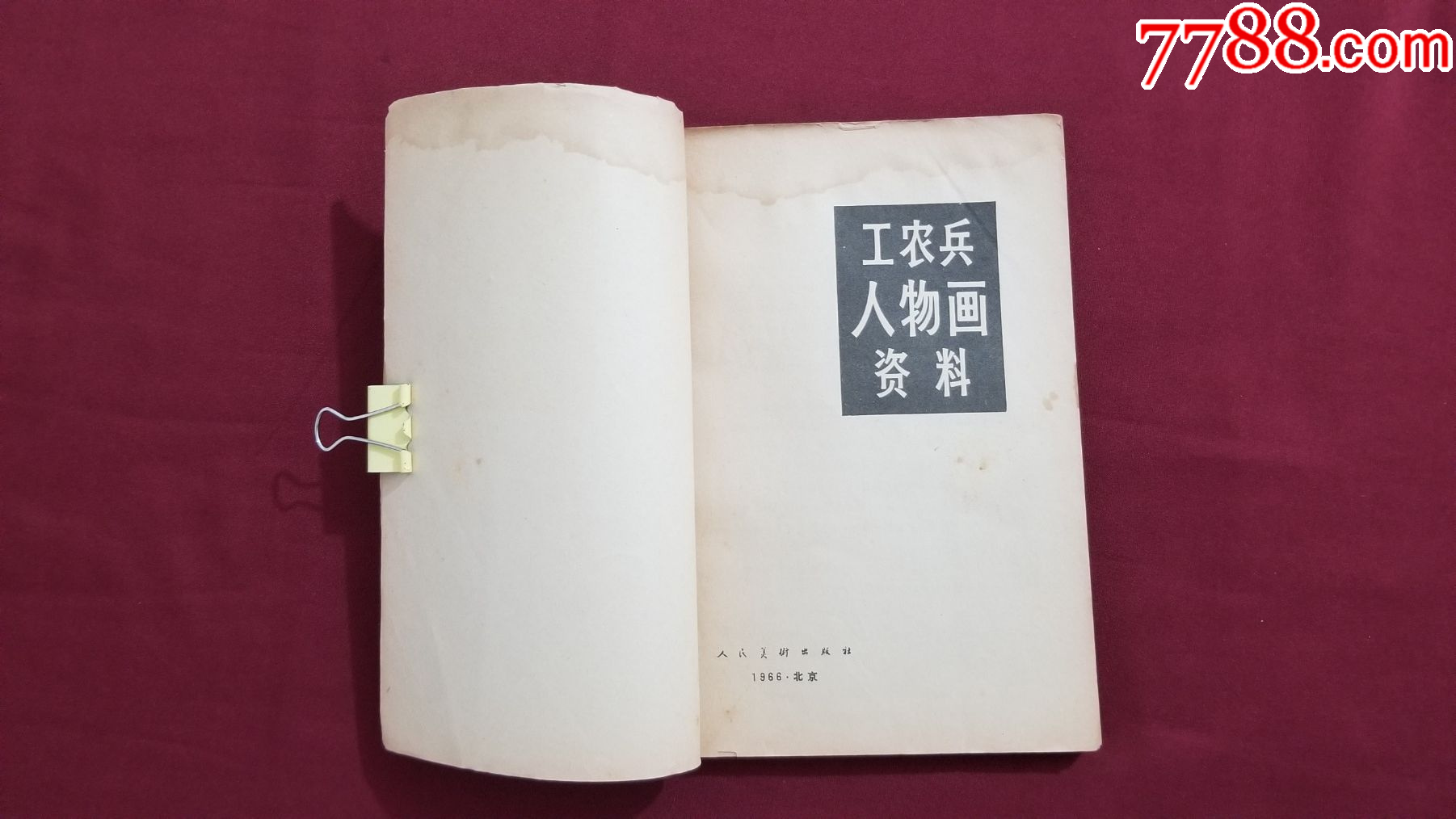 工農(nóng)兵人物畫資料_價格25元【福之源】_第5張_7788收藏__收藏?zé)峋€