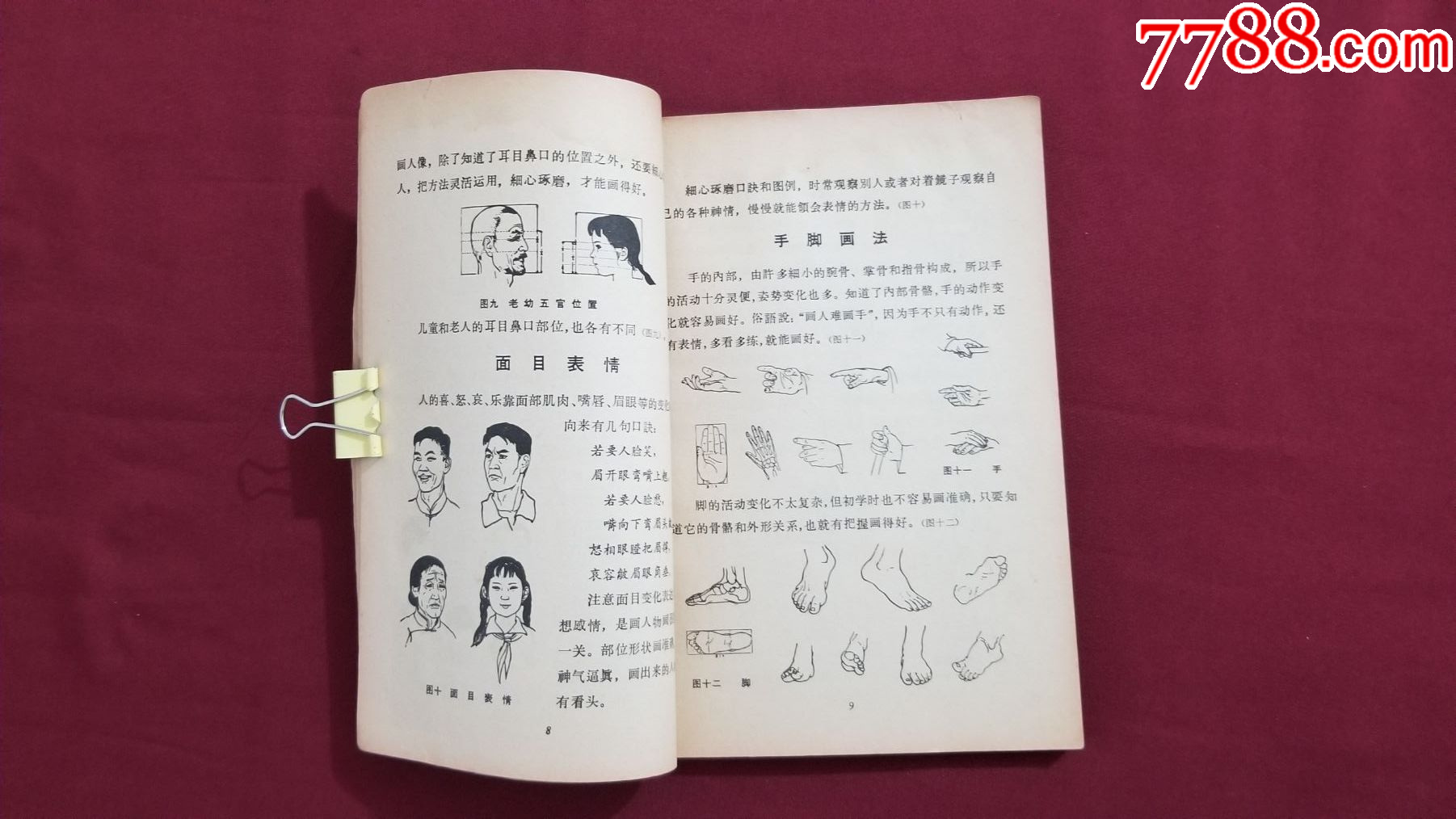 工農(nóng)兵人物畫資料_價格25元【福之源】_第7張_7788收藏__收藏?zé)峋€