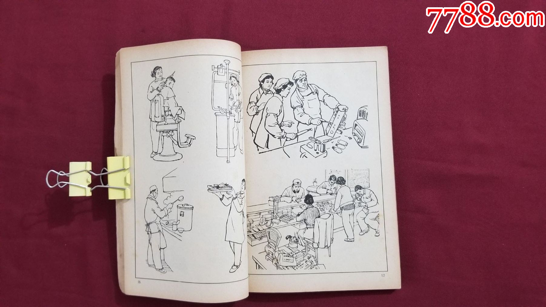 工農(nóng)兵人物畫資料_價格25元【福之源】_第10張_7788收藏__收藏?zé)峋€