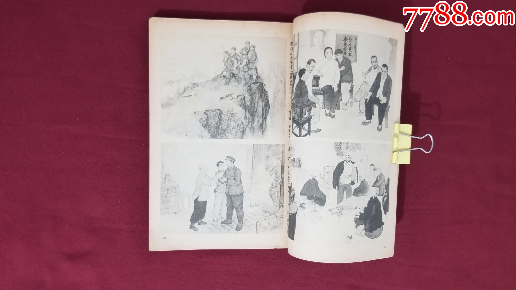 工農(nóng)兵人物畫資料_價格25元【福之源】_第15張_7788收藏__收藏?zé)峋€
