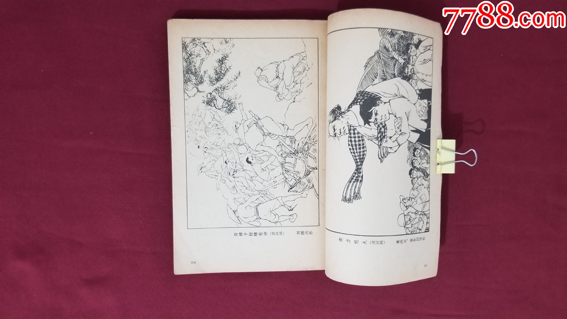 工農(nóng)兵人物畫資料_價格25元【福之源】_第16張_7788收藏__收藏?zé)峋€