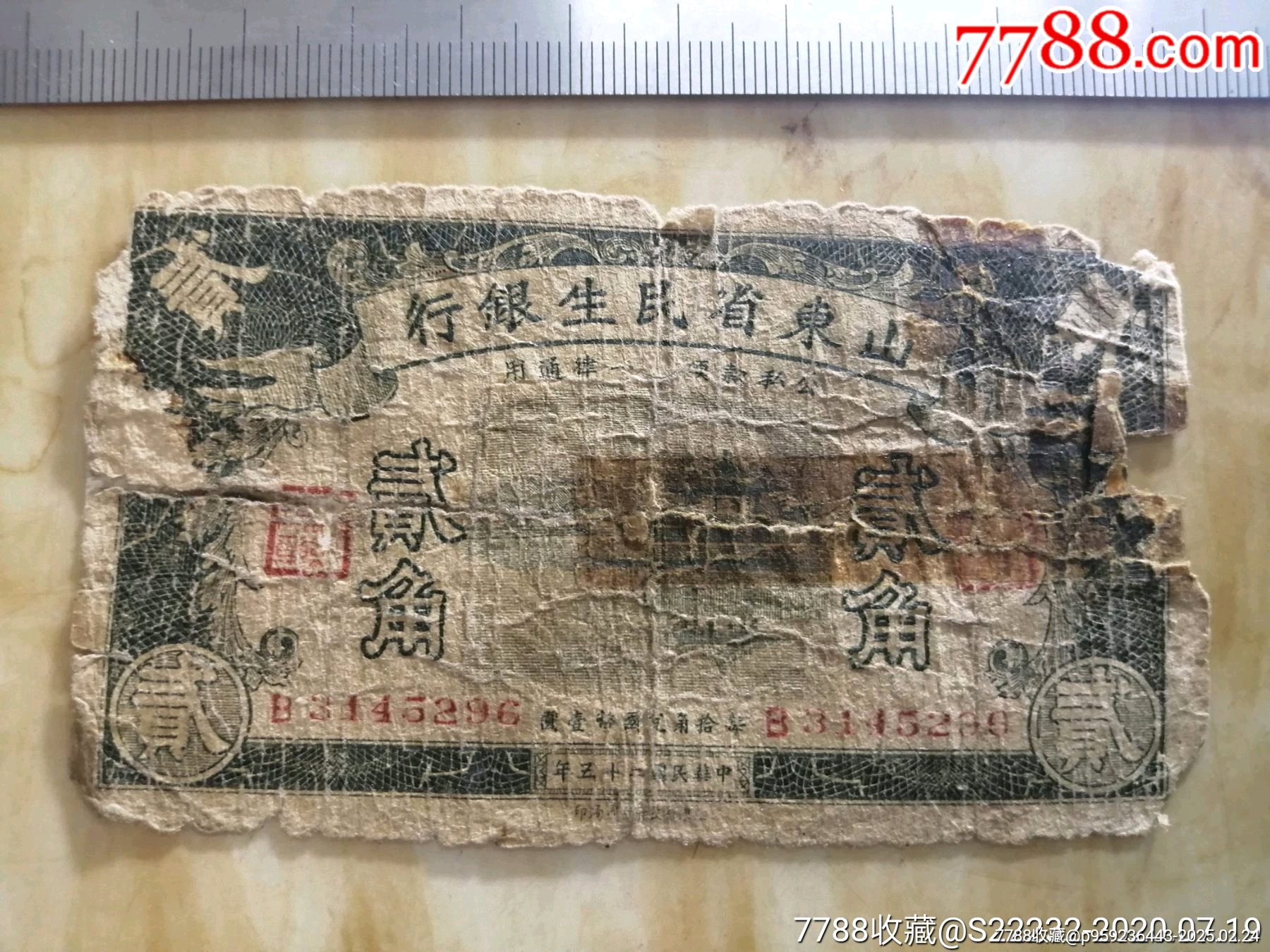 ☆ 中央儲備銀行/山東省民生銀行 壹角・貳角・伍角 5枚 ☆ No.22