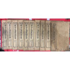 辞海　中華民国63年11月修訂本　上冊・下冊セット 正版新书国民革命军陆军沿革史李宝明中华书局