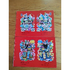 花榮，索超，神茶，郁壘，2張，2025年，2月，24號上，_新寶寶