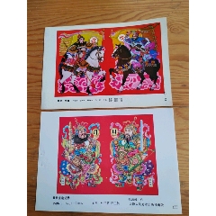 高寵，牛皋，秦叔寶，尉遲恭，2張，2025年，2月24號上，_新寶寶